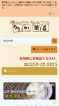 Mobile Screenshot of komekome.jp