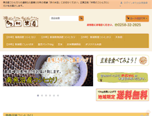 Tablet Screenshot of komekome.jp
